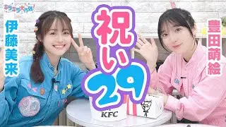 第451回 Pyxisのキラキラ大作戦！【本放送版】