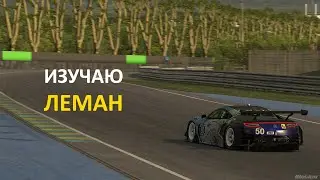 ♿ Раздаю рейтинг на ЛеМане.