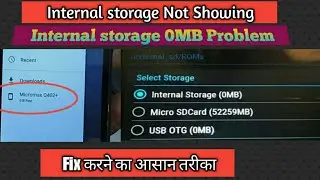 Internal Storage 0MB problem | Internal storage not showing problem | How to repair internal storage