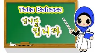 BELAJAR TATA BAHASA KOREA Part 01 입니다 (imnida) DAN 입니까 (imnika)