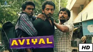 Aviyal Movie | Lokesh Kanagaraj 