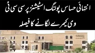 Decision to install CCTV cameras at highly sensitive polling stations