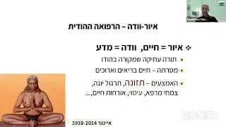 הרצאת תזונה בריאה בניחוח יוגי