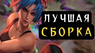 Гайд на Карину в Mobile Legends | Лучшая сборка, фишки, лайфхаки, тактика в Мобайл Легендс