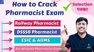 How to Crack Pharmacist Exam | Pharmacist Exam Preparation | Railway Pharmacist DSSSB  Pharmaceutics