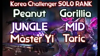 LOL The Taric and Master Yi - KZ Peanut,Gorilla Hard Carry