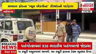 બાલાસિનોર પોલીસની મોટી કાર્યવાહી | Mahisagar News
