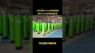 Hebei ChengDa HuaMo Technology Co., Ltd. #watertreatment