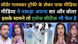 Pakistani media totally shocked on Australian media huge coverage to indian cricket team for BGT