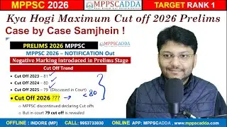 Prelims Cut Off Kya Hogi in MPPSC 2026 ? Case by Case Samjhein  ! #mppsc2026 #mppscadda