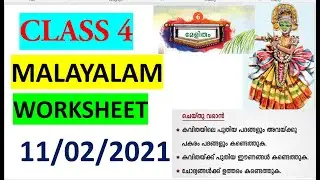 CLASS 4 MALAYALAM WORKSHEET FEBRUARY 11