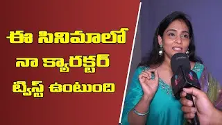 Actress Gayatri Bhargavi About Blind Spot Movie | Blind Spot | Naveen Chandra | Friday Poster