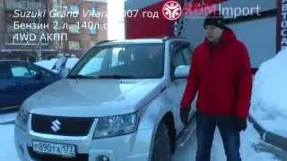 Suzuki Grand Vitara 2007 год 2 л. 4WD от РДМ-Импорт