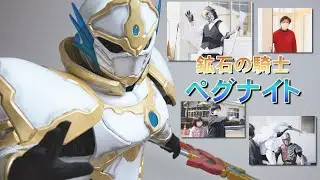 【福島県石川町のローカルヒーロー「鉱石の騎士ペグナイト」PV】かっこいいヒーローソング「プリズム」（歌：MOKA）