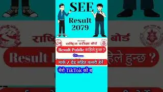 SEE Result 2079 || SEE Result 2079 News Today || see result\see news\ see result update\news #shorts