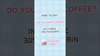 How to Say &ldquo;Do You Want Coffee?&rdquo; in Chinese | Mandarin Shorts #learnchinese #learnmandarin