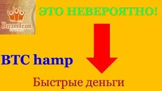 BTChamp Маркетинг план