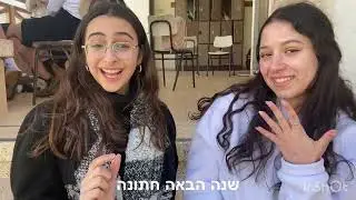 פרומו להכתרהה- שמיניתשפ״ג חפץ חיים