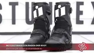 Мотоботинки ICON RAIDEN DKR