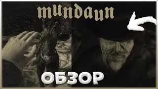 MUNDAUN ОБЗОР И ПРОХОЖДЕНИЕ НА РУССКОМ | РИСОВАННЫЙ ХОРРОР С ЗАГАДКАМИ