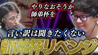 よしなま、SHAKAにリベンジするw/如月れん.SHAKA.とリバード.ふらんしすこ【2026/01/31】