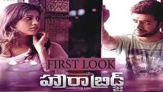 Howrah Bridge Movie First Look || Rahul Ravindran || Manali Rathod || Chandini chowdary