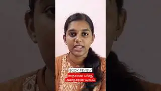 📚 Book Review - சாதாரண பங்கு அசாதாரண லாபம் 💸   #nvoice #shorts #bookreview
