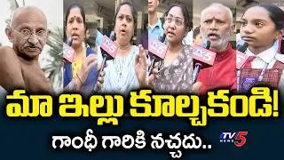 మా ఇళ్లు కూల్చకండి! - Musi Project Victims Protest at Bandlaguda Jagir Madhu Park Ridge | TV5 News