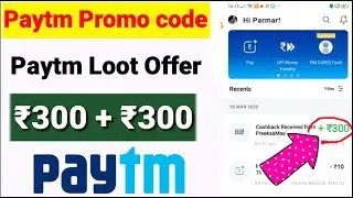 Paytm New promo code today 2020 | Paytm ₹300 Cashback Offer | Paytm New add money offer 2020