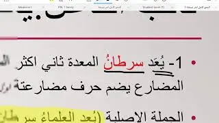 المرفوعات (الفاعل ونائبه)