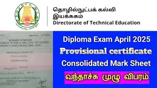 Diploma Provisional Certificate | Consolidated Mark Sheet 2025 | Diploma Mark Sheet 2025 |DOTE