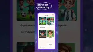 Star AI Tutor &mdash; тренажёр по немецкому языку для детей: разговорная практика с ИИ