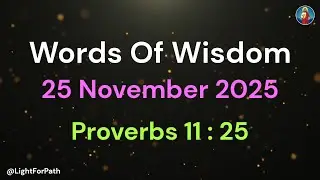1 MINUTE WISDOM FOR LIFE | WOW - 25 NOV 25 | START WITH GOD | PROVERBS 11 : 25