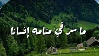 مقتطفات من منظومة 
