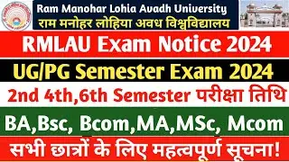 RMLAU Exam 2024 News 🔥 | Rmlau ug pg exam date release ❣️ | Rmlau Semester परीक्षा कब होंगी #Rmlau