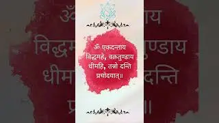 Ganesh Gayatri Mantra | Ganesh ji Mantra #youtubeshorts #shortvideo