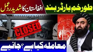 Torkham Border Closed | Inside Story | Sub kuch with Raza