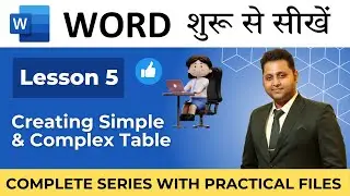 Lesson 5 | Insert Tab | Tables | #msword