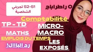 Les études à l'ENCG 😍 Les modules s1 ENCG 🌸Des exemples d'emplois du temps / programme ENCG  S1/S2🔥