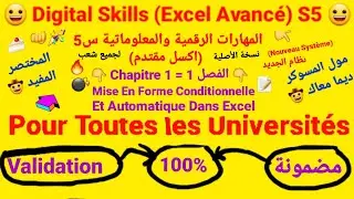 Soft Skills (Excel) S5 / Cours R&eacute;sum&eacute; Mix 😀 (Chapitre 👉 1) نظام الجديد / Pour Toutes les Universit&eacute;s