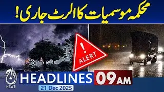 Quetta Rain | Swat Snowfall | Northern Mountains Snow | Karachi Cold Winds | Punjab || 9am Headlines