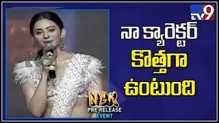 Rakul Preet Singh speech @ NGK Pre Release Event  - TV9