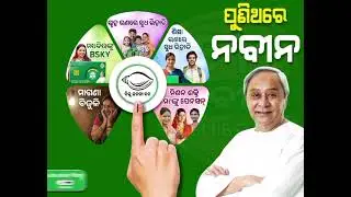 #naveenpatnaik #tukunisahu #news #bjd