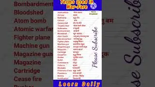 Terms used in War-Fare #vocabulary #words #war