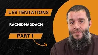 Les Tentations - 1ère Partie (1/8) - Rachid Haddach (رحمه الله)