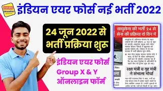 Airforce new vacancy 2022 | Airforce new vacancy 2022 xy group | air force recruitment 2022 online