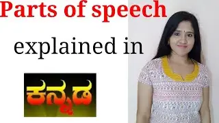 Parts of Speech Explained in Kannada