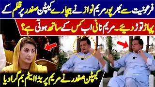 Captain Safdar poured milk on Maryam Nawaz 😂😂