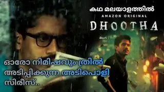 dhootha webseries final part explained in Malayalam| mr movie explainer
