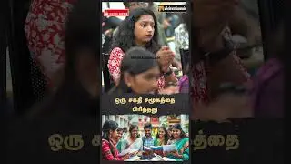 ஒரு சக்தி சமூகத்தை பிரித்தது | MP A Raja Speech | NerrukkuNer  |Election2026